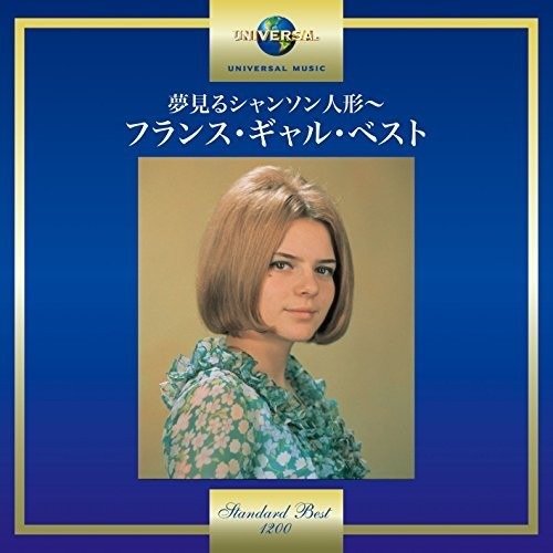 Cover for France Gall (CD) (2017)