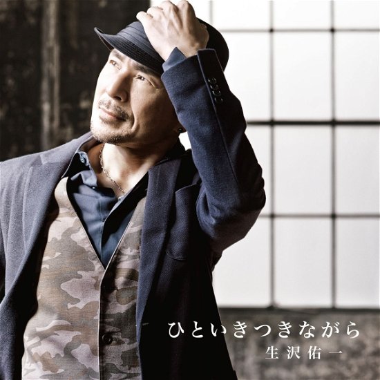 Cover for Ikuzawa Yuichi · Hitoiki Tsuki Nagara (CD) [Japan Import edition] (2015)