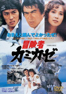 Adventure Kamikaze - Chiba Shinichi - Music - TOEI VIDEO CO. - 4988101138876 - November 21, 2008