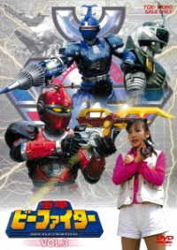 Cover for Yatsude Saburo · Juukou Beetle Fighter Vol.3 (MDVD) [Japan Import edition] (2020)