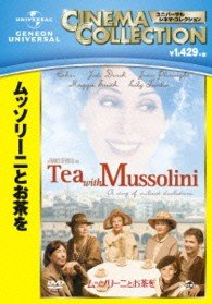 Cover for Cher · Tea with Mussolini (MDVD) [Japan Import edition] (2013)