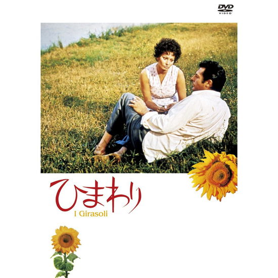 I Girasoli - Sophia Loren - Musik - S.P.O. CORPORATION - 4988131908876 - 2. Dezember 2009