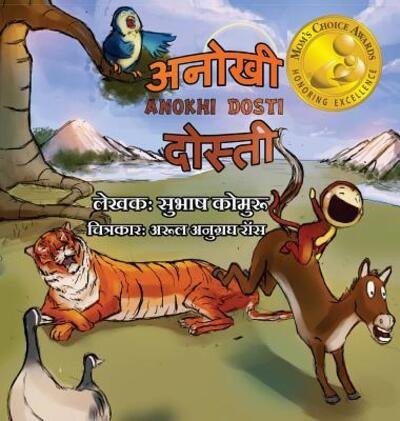 Cover for Subhash Kommuru · Anokhi Dosti (Hardcover bog) (2016)