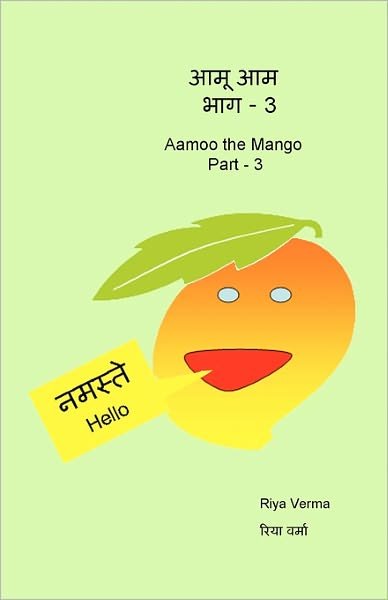Cover for Riya Verma · Aamoo the Mango Part - 3: Aamoo the Mango - Part III (Pocketbok) [Hindi edition] (2008)