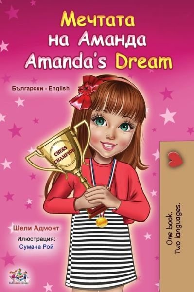 Cover for Shelley Admont · Amanda's Dream (Bulgarian English Bilingual Book for Kids) (Paperback Bog) (2020)