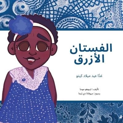 Cover for Teboho Moja · The Blue Dress (Arabic) (Bog) (2022)