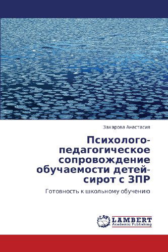 Cover for Zakharova Anastasiya · Psikhologo-pedagogicheskoe Soprovozhdenie Obuchaemosti Detey-sirot S Zpr: Gotovnost' K Shkol'nomu Obucheniyu (Paperback Book) [Russian edition] (2012)