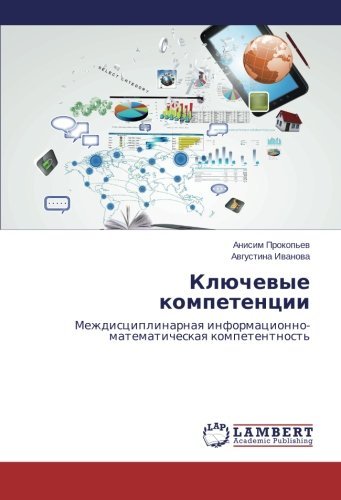 Cover for Avgustina Ivanova · Klyuchevye Kompetentsii: Mezhdistsiplinarnaya Informatsionno-matematicheskaya Kompetentnost' (Taschenbuch) [Russian edition] (2014)