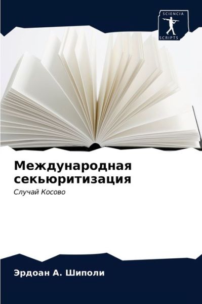 Cover for ?????? ?. ?????? · ????????????? ?????????????? (Pocketbok) (2021)