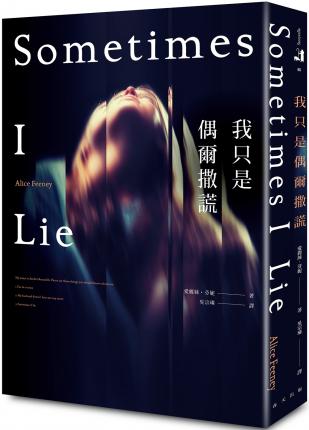 Cover for Alice Feeney · Sometimes I Lie (Pocketbok) (2018)