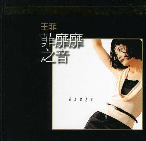 Cover for Faye Wong · Fei Mi Mi Zhi Yin-K2Hd Mastering (CD) (2011)