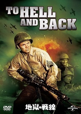 Cover for Audie Murphy · To Hell and Back (MDVD) [Japan Import edition] (2022)