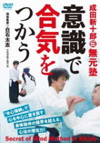 Cover for Hobby · Ishikide Aikiwo Tsukau (MDVD) [Japan Import edition] (2022)
