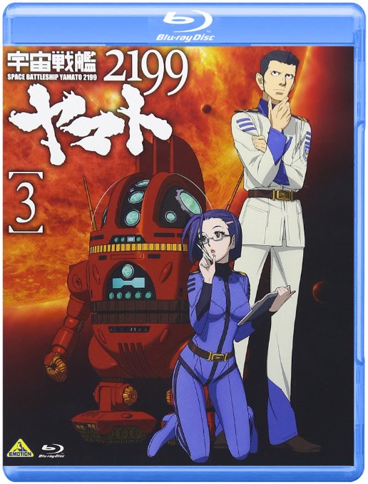 Cover for Nishizaki Yoshinobu · Space Battleship Yamato 2199 3 (MBD) [Japan Import edition] (2012)