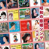 Shouwa No Utahime Song Best - (Various Artists) - Music - KING RECORD CO. - 4988003613877 - May 10, 2023