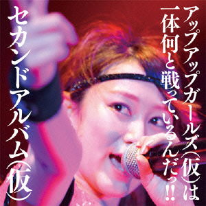 Cover for Up Up Girls Kakko Kari · Second Album (Kari) &lt;limited&gt; (CD) [Japan Import edition] (2014)