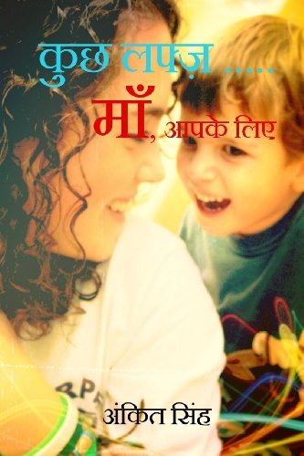 Cover for Ankit Singh · Kuch Lafz: Maa Aapke Liye (Taschenbuch) [Hindi, 1 edition] (2013)