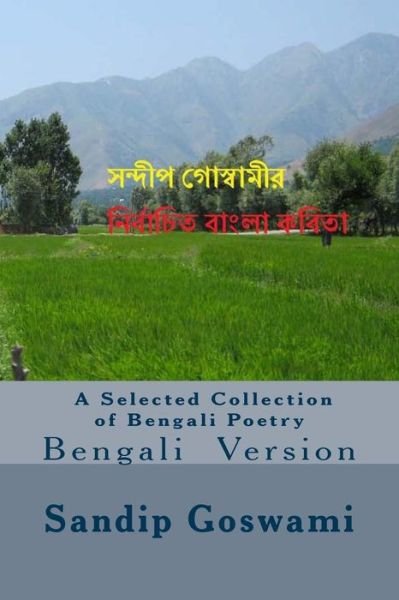 Cover for Sandip Goswami · A Selected Collection of Bengali Poetry: Bengali Version (Paperback Bog) (2014)
