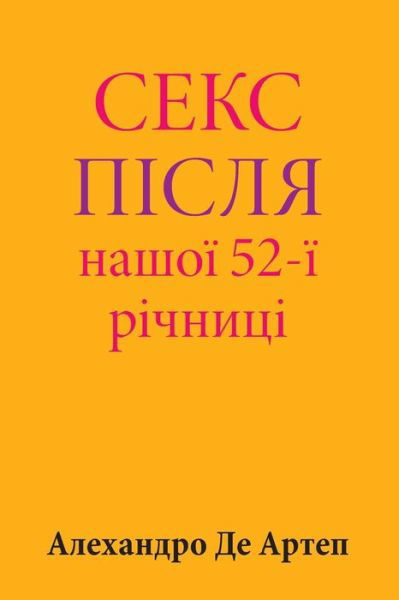 Cover for Alejandro De Artep · Sex After Our 52nd Anniversary (Pocketbok) [Ukrainian edition] (2015)