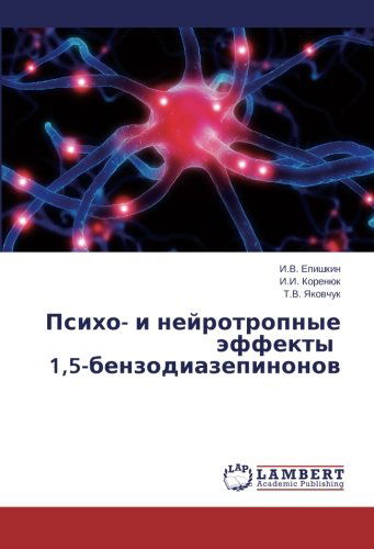 Cover for T.v. Yakovchuk · Psikho- I Neyrotropnye Effekty   1,5-benzodiazepinonov (Paperback Book) [Russian edition] (2014)