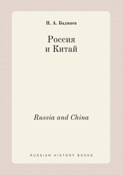Cover for P a Badmaev · Russia and China (Taschenbuch) (2015)