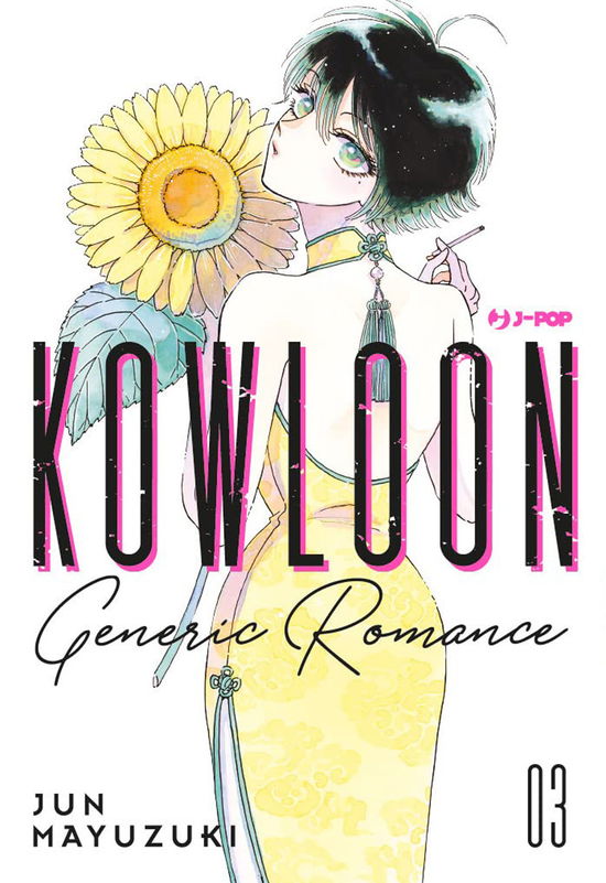 Kowloon Generic Romance #03 - Jun Mayuzuki - Music -  - 9788834908877 - 