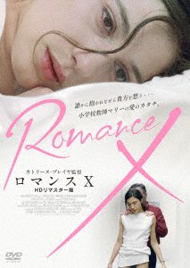 Cover for Caroline Ducey · Romance X (MDVD) [Japan Import edition] (2023)