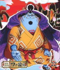 Cover for Oda Eiichiro · One Piece 20th Season Wanokuni Hen Piece.22 (MBD) [Japan Import edition] (2021)