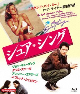 Cover for John Cusack · The Sure Thing (MBD) [Japan Import edition] (2017)
