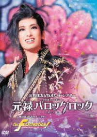 Cover for Takarazuka Revue Company · Mitsui Sumitomo Visa Card Theater Chuushinkura Fantasy[genroku Baroque Rock] Rev (MDVD) [Japan Import edition] (2022)