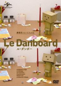 Cover for (Japanese Movie) · Le Danboard (MDVD) [Japan Import edition] (2015)