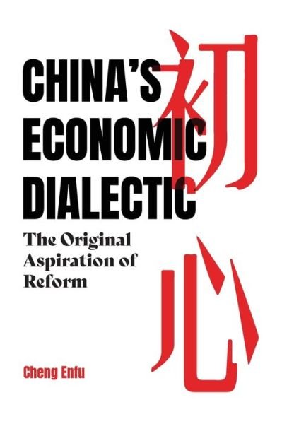 Cover for Enfu Cheng · China's Economic Dialectic (Paperback Bog) (2021)