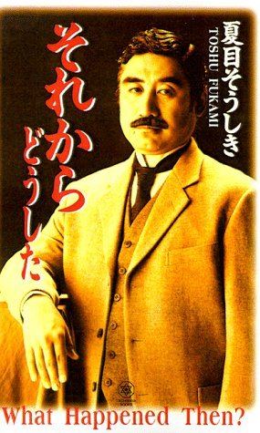 Cover for Toshu Fukami · What Happened Then? (Paperback Bog) (1998)