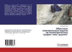 Cover for Martynova · Obratnye spektral'nye zadachi (Book)