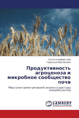Cover for Nadezhda Verkhovtseva · Produktivnost' Agrotsenoza I Mikrobnoe Soobshchestvo Pochv: Mass-spektrometricheskiy Analiz Struktury Mikrobotsenoza (Paperback Book) [Russian edition] (2011)