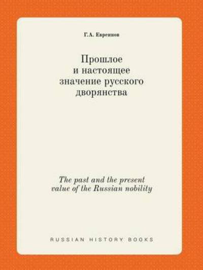 Cover for G a Evreinov · The Past and the Present Value of the Russian Nobility (Paperback Book) (2015)