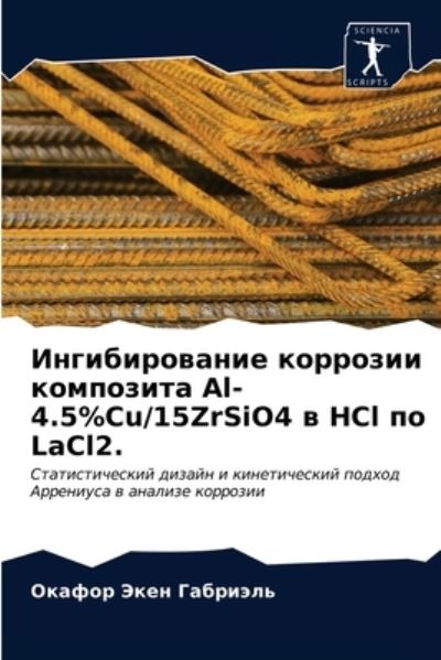 Cover for ?????? ???? ???????? · ????????????? ???????? ????????? Al-4.5%Cu/15ZrSiO4 ? HCl ?l (Pocketbok) (2021)