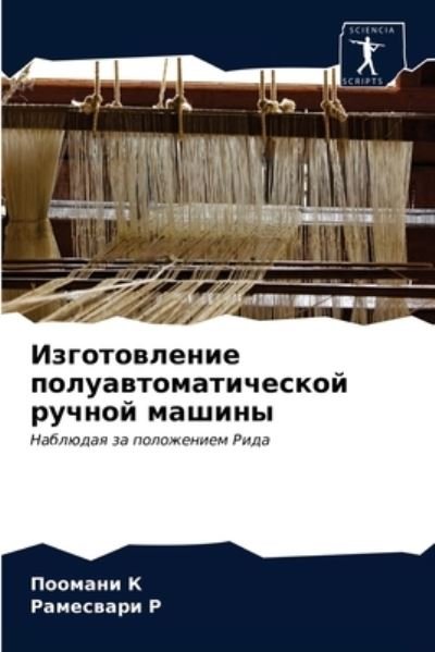 Cover for K · Izgotowlenie poluawtomaticheskoj ruch (N/A) (2021)