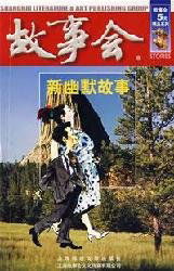 Xin You Mo Gu Shi - Cheng Wei He - Bücher - CNPIECSB - 9787806857878 - 1. Oktober 2014