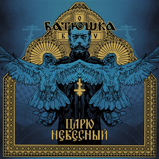 Cover for Batushka · &quot;Heavenly King&quot; / &quot;Carju Niebiesnyj&quot; ( + 8 Page Booklet ) (CD) (2021)