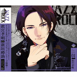 Cover for Ost · Vazzrock: Bi-Color Series1 - Mamkaaki -Amethyst- (CD) [Japan Import edition] (2021)