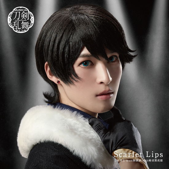 Cover for Toukendanshi Team Shinsengumi · Scarlet Lips (SCD) [Japan Import edition] (2021)