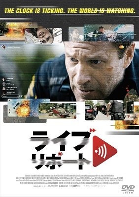 Cover for Aaron Eckhart · Line of Duty (MDVD) [Japan Import edition] (2021)