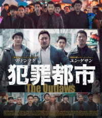 The Outlaws - Ma Dong Seok - Music - FINE FILMS CO. - 4907953270879 - October 2, 2018