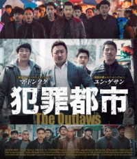 Cover for Ma Dong Seok · The Outlaws (MBD) [Japan Import edition] (2018)