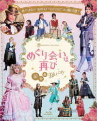 Cover for Takarazuka Revue Company · [meguriai Ha Futatabi] Zensou Kyoku (MBD) [Japan Import edition] (2022)