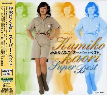 Cover for Kaori Kumiko · Kaori Kumiko Super Best (CD) [Japan Import edition] (2006)