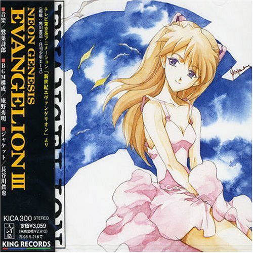 Cover for Neon Genesis Evangelion III / O.s.t. (CD) [Japan Import edition] (1997)