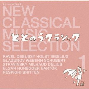 Cover for (Classical Compilations) · New Classical Music Selection 1 (CD) [Japan Import edition] (2021)