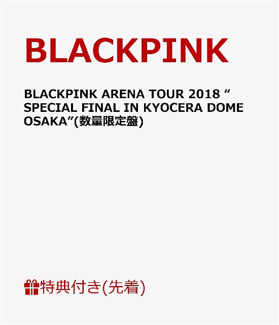 Cover for Blackpink · Arena Tour 2018 (special Final In Kyocera Dome Osaka) (DVD) [Limited edition] (2019)